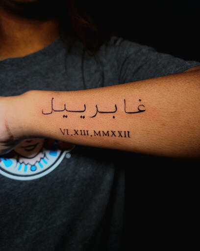 Arabic name + Roman Numeral Date 🤍